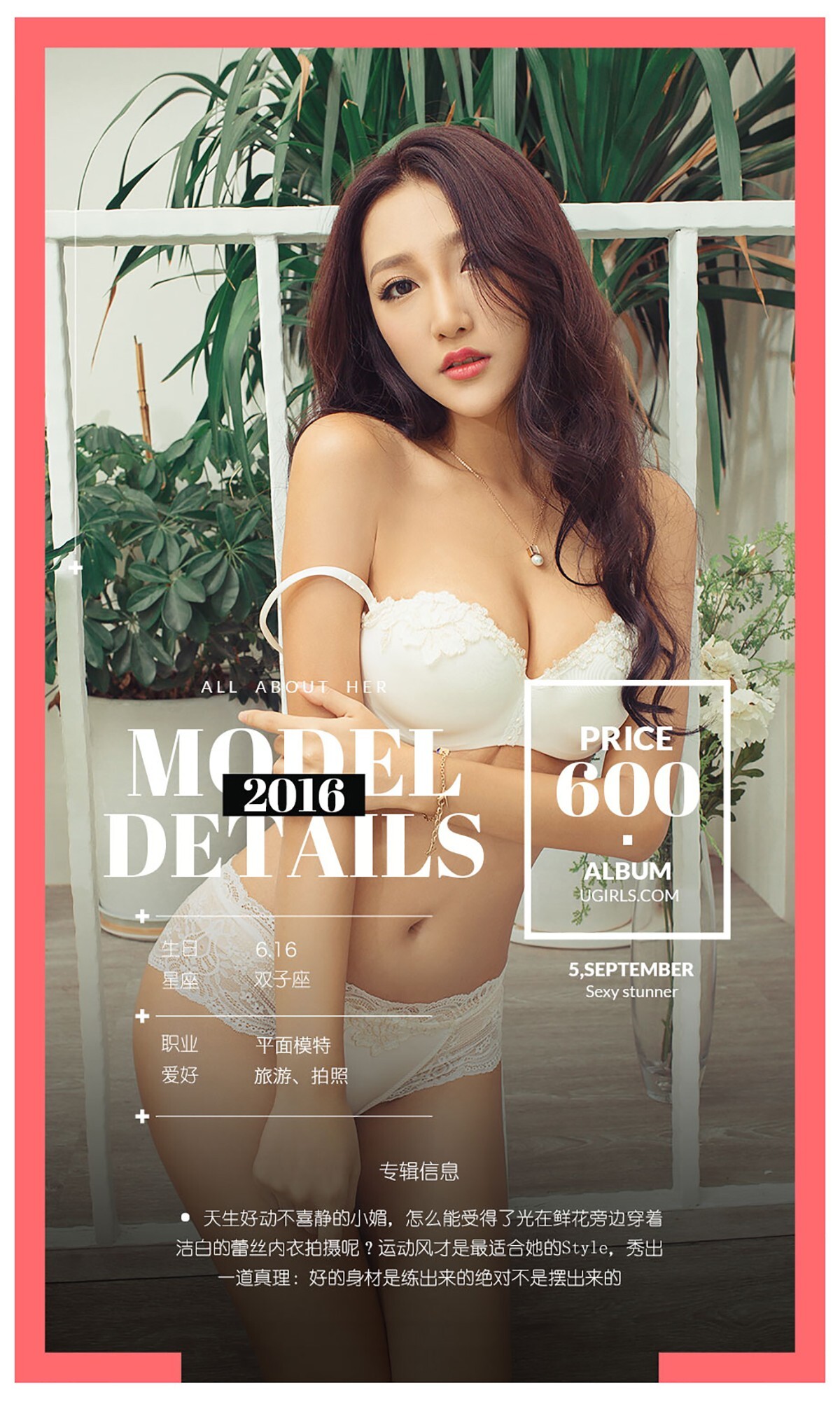 [Ugirls爱尤物]2016刊 No.475 amika小媚